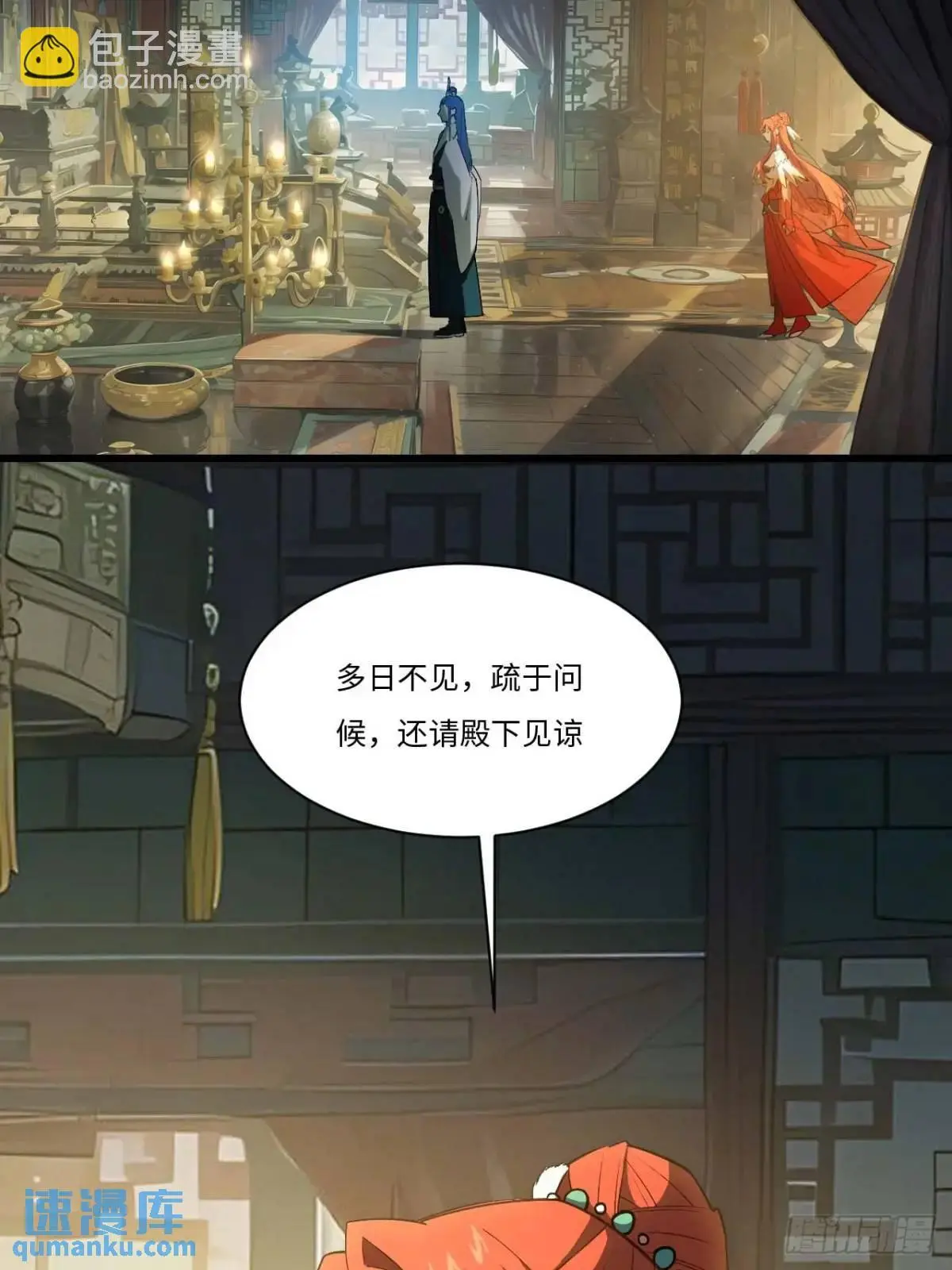 开局签到荒古圣体全文免费阅读漫画,23.报得佳音盼君来2图