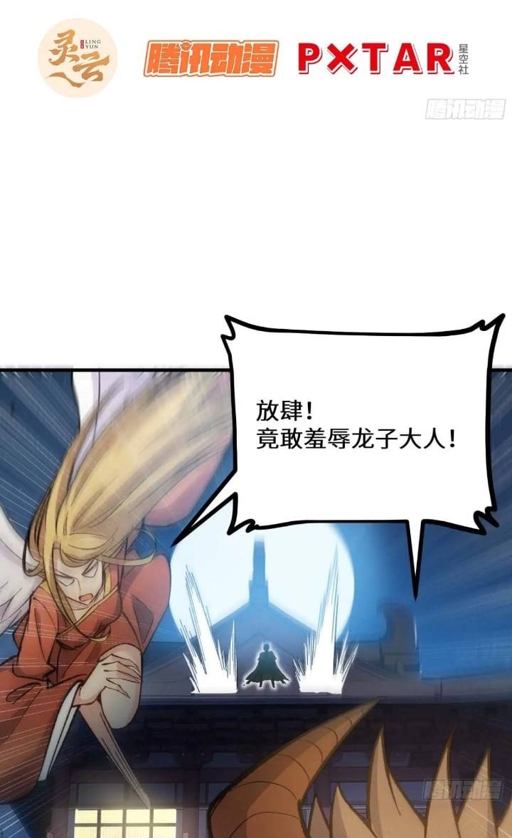 开局签到荒古圣体全文免费阅读漫画,15.怪物2图