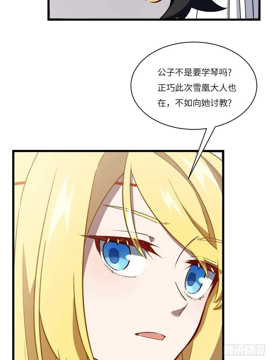开局签到荒古圣体全文免费阅读漫画,35.君万劫出手2图