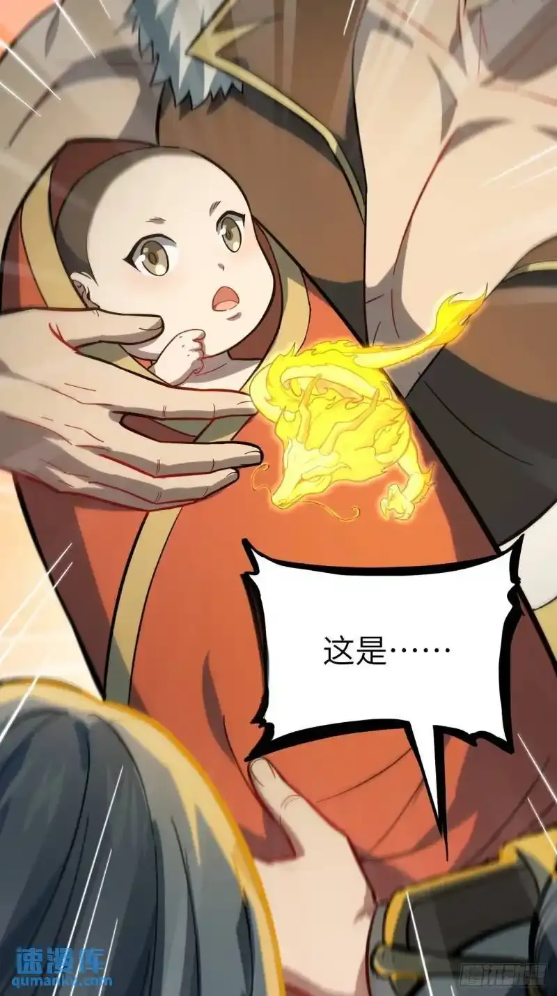 开局签到荒古圣体帝境七重天漫画,1.荒古圣体1图