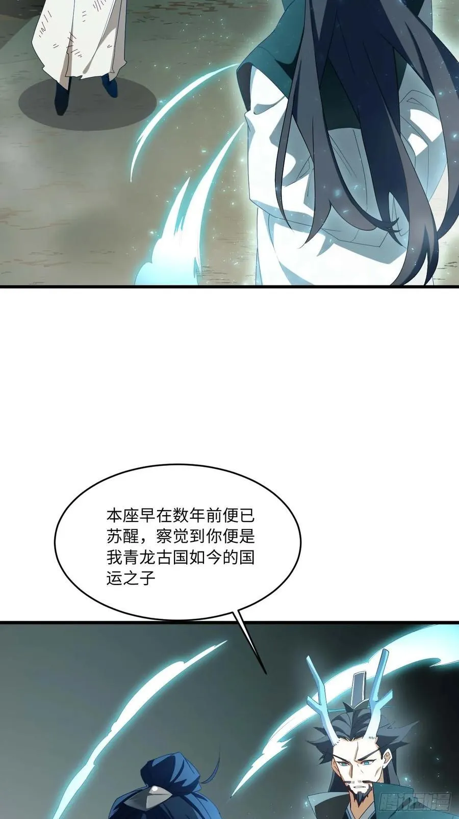 开局签到荒古圣体全文免费阅读漫画,31.君仗剑的来信2图