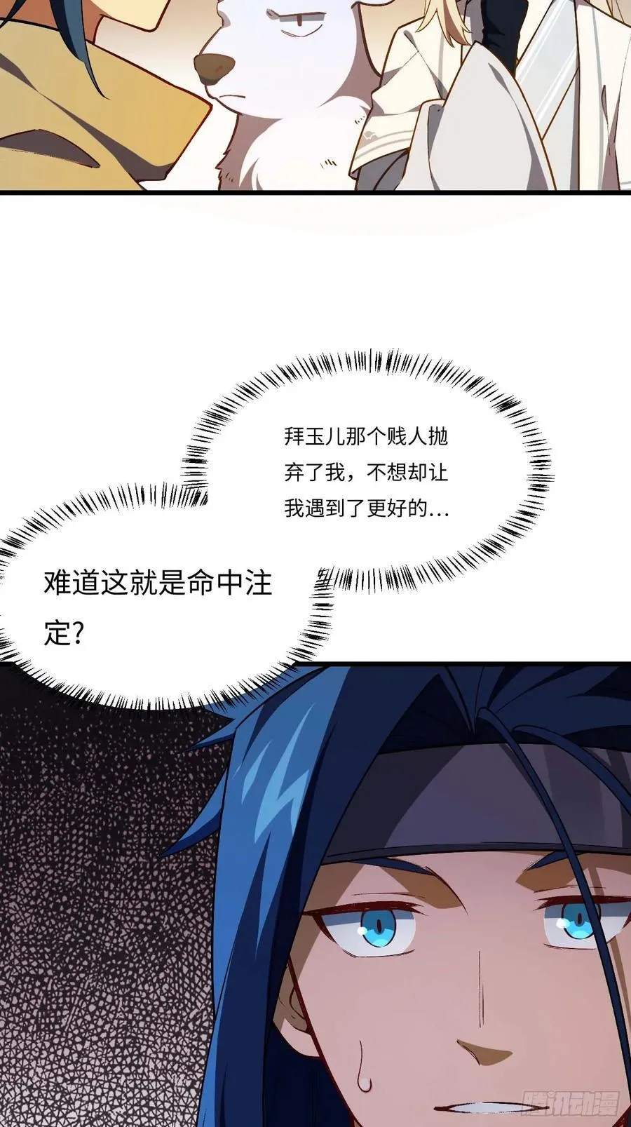 开局签到荒古圣体全文免费阅读漫画,33.君至南天城1图