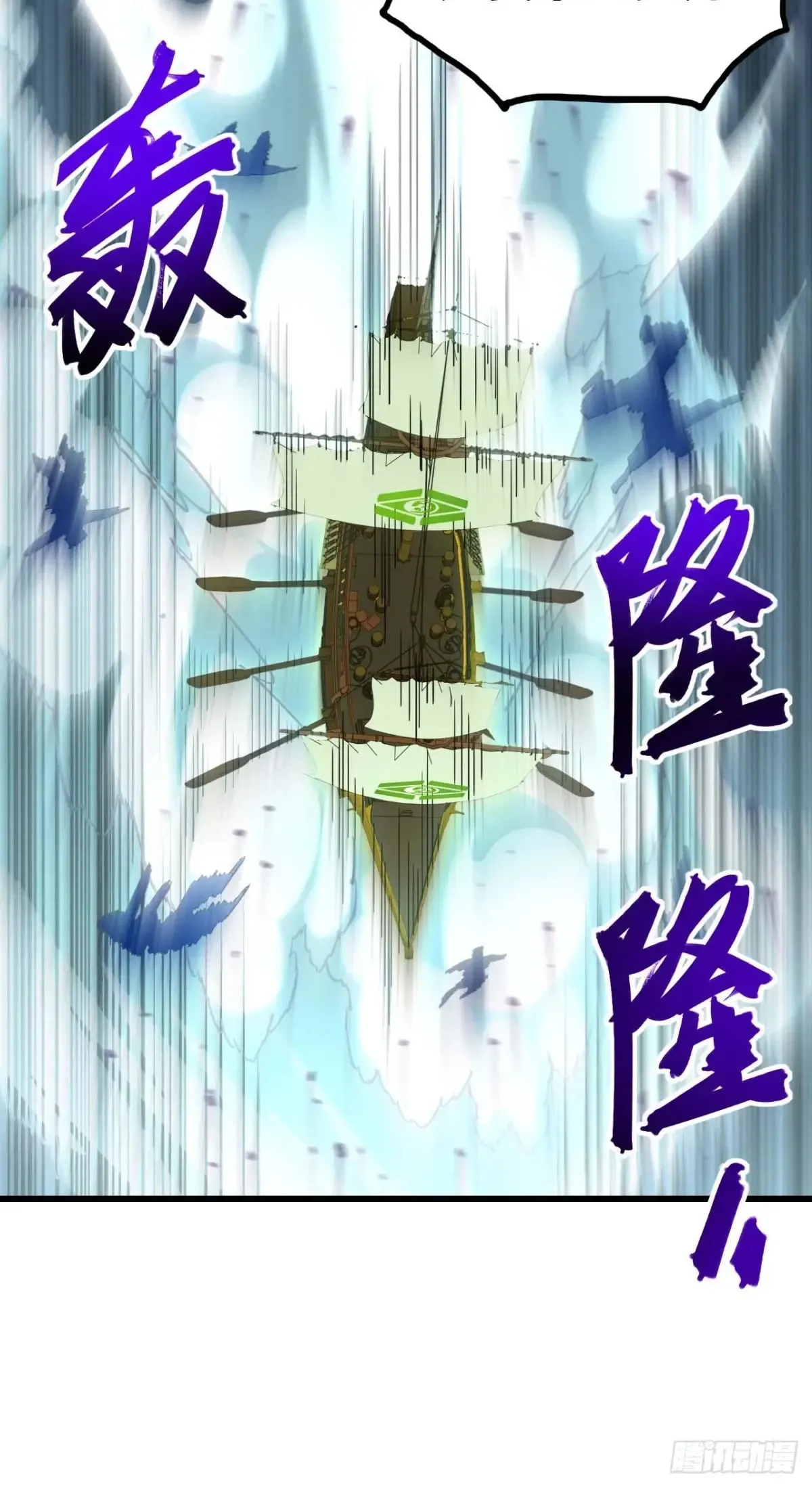 开局签到荒古圣体帝境七重天漫画,41.大势初成1图