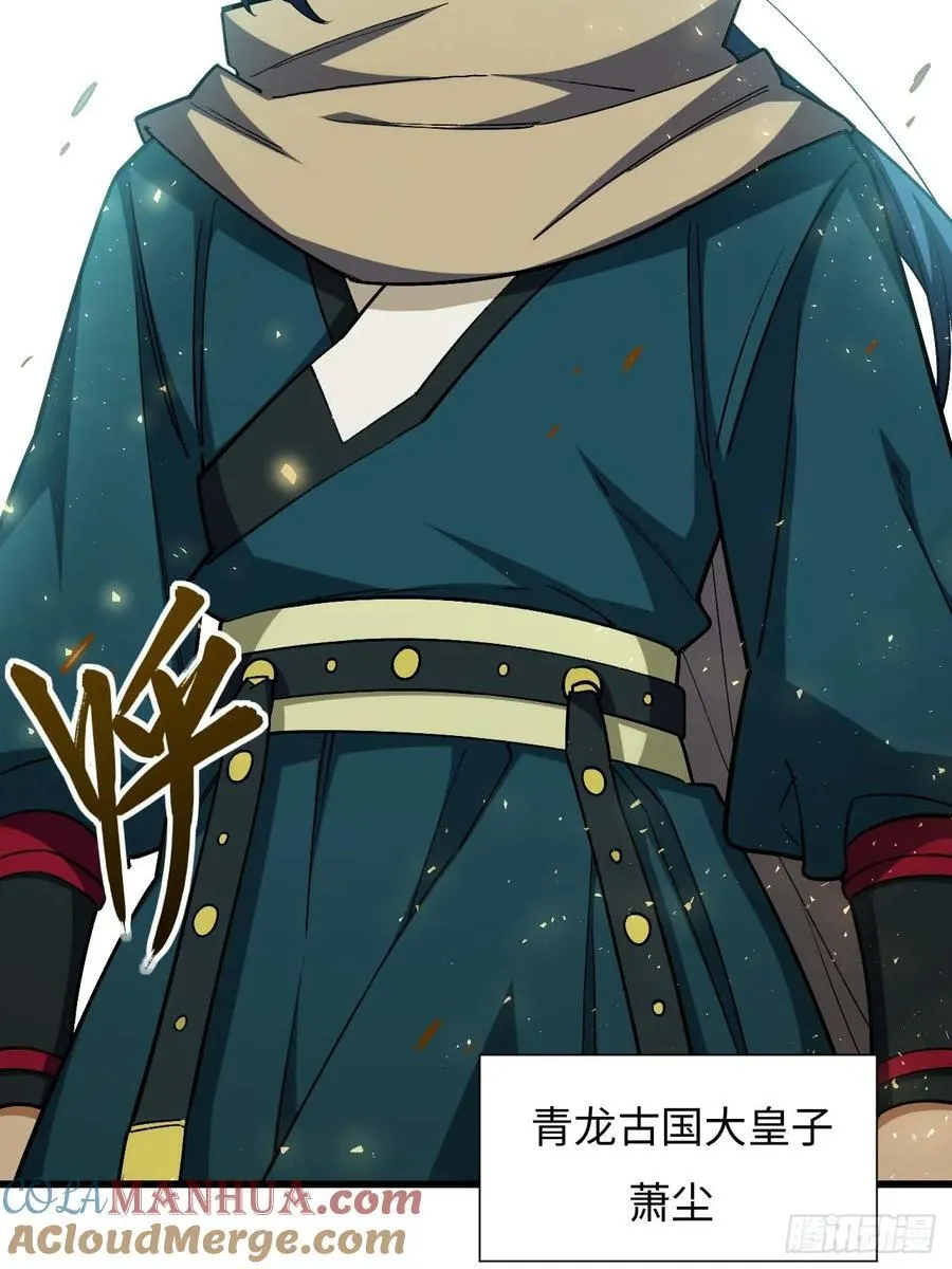开局签到荒古圣体全文免费阅读漫画,32.昆州遇鹿2图