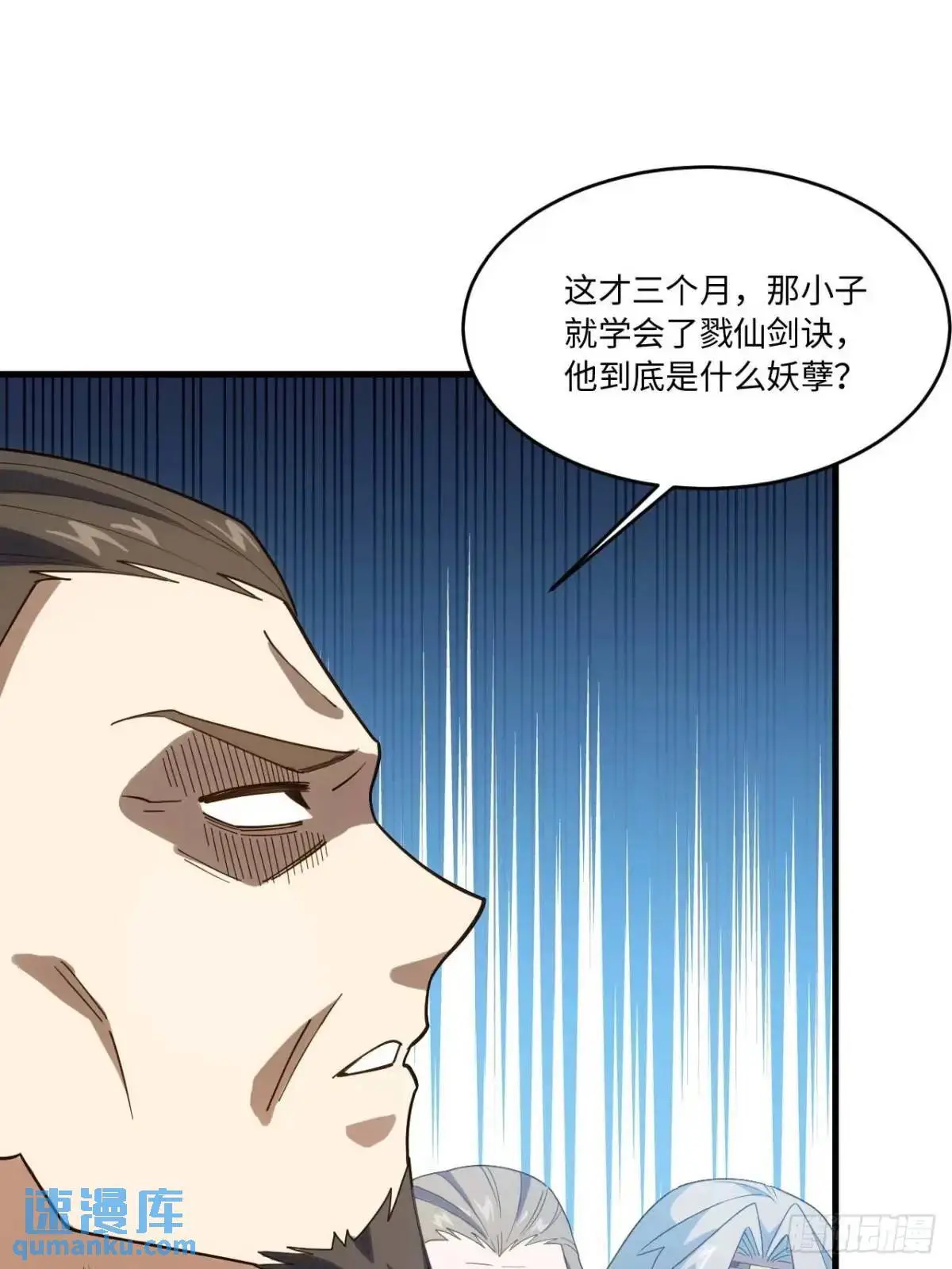 开局签到荒古圣体帝境七重天漫画,22.签到地——朱雀古国2图