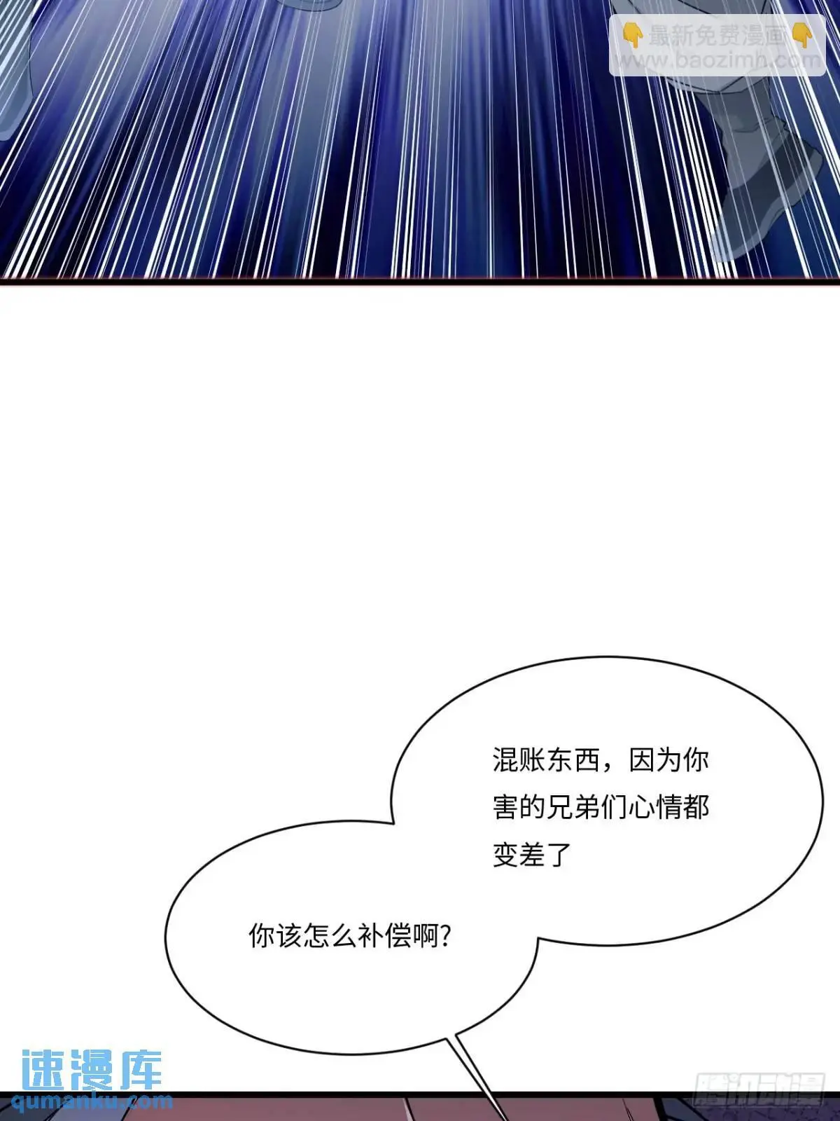 开局签到荒古圣体全文免费阅读漫画,25.来者何人2图