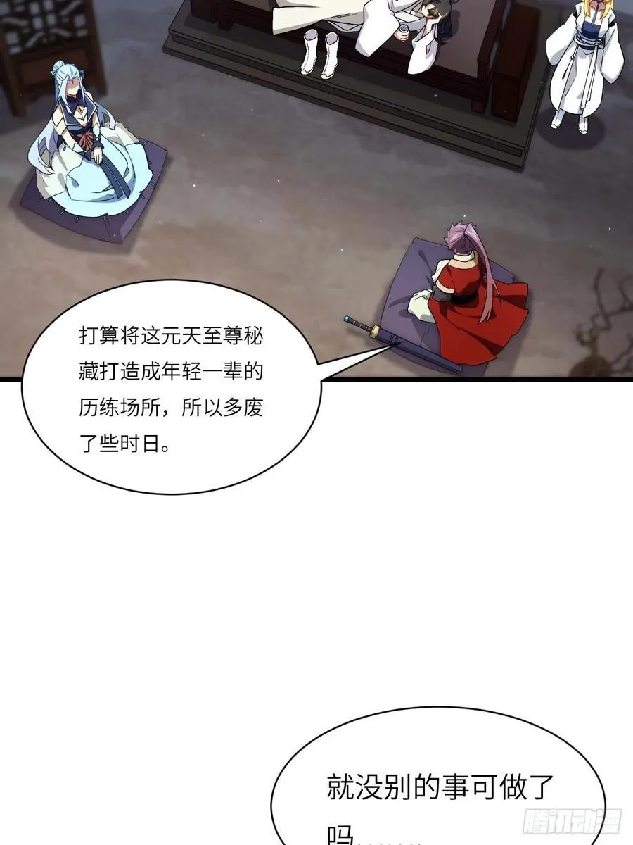 开局签到荒古圣体全文免费阅读漫画,35.君万劫出手1图