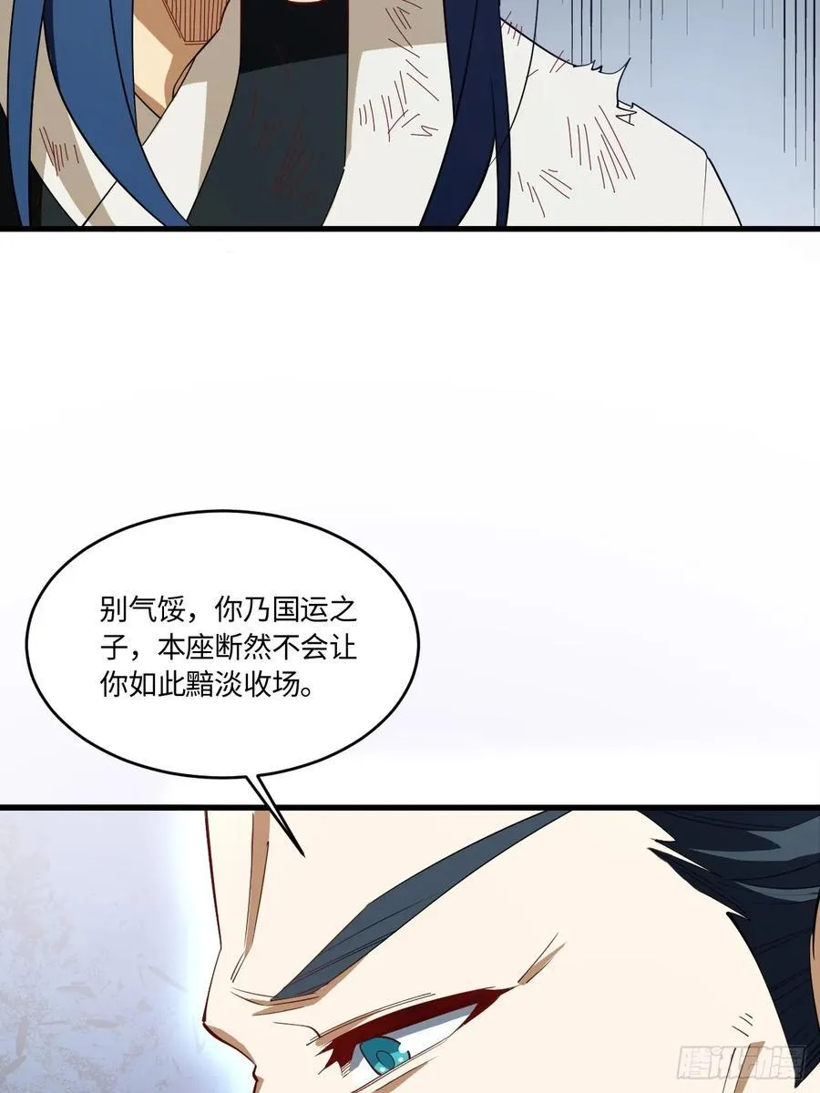 开局签到荒古圣体全文免费阅读漫画,31.君仗剑的来信1图