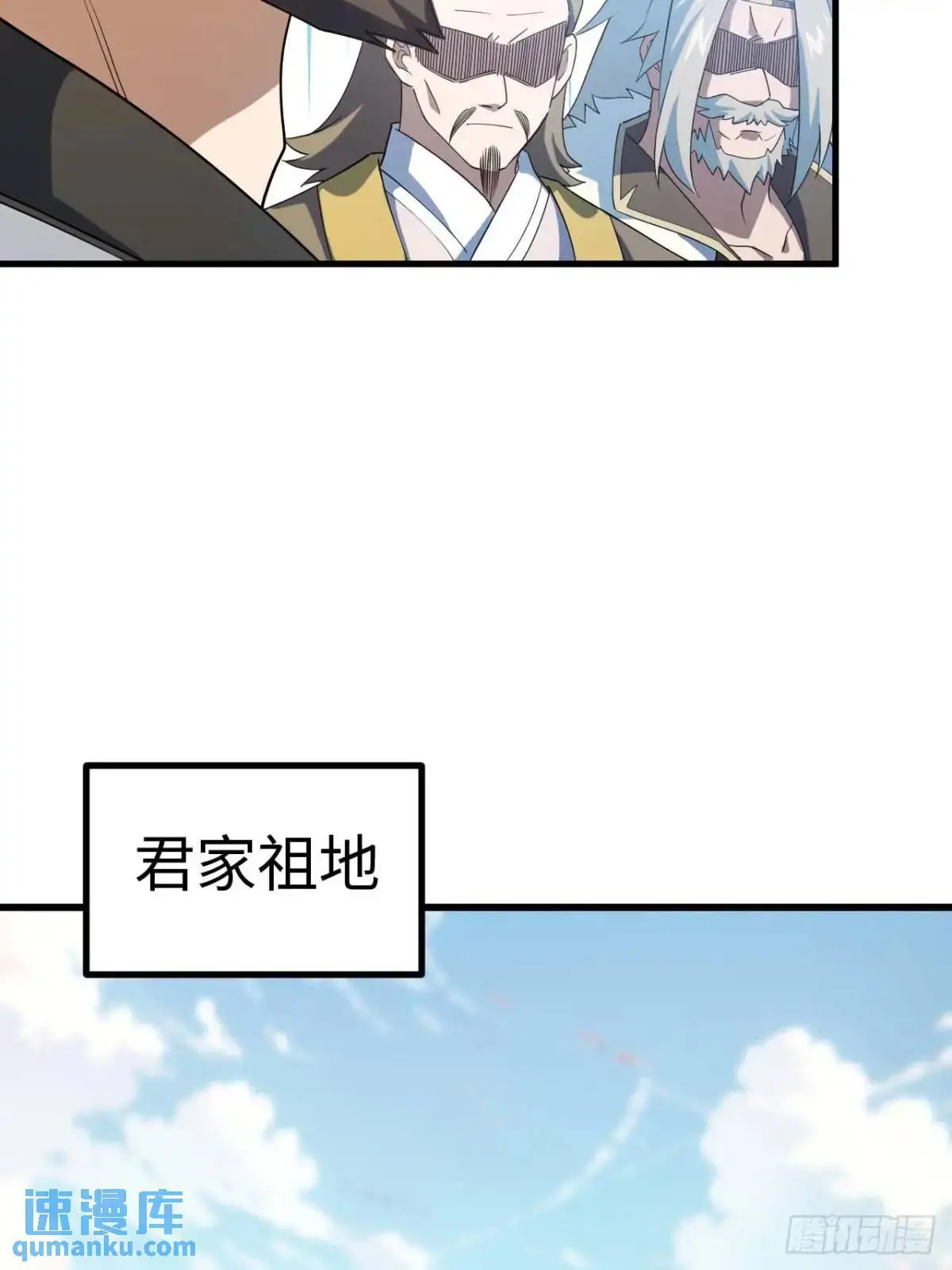 开局签到荒古圣体帝境七重天漫画,22.签到地——朱雀古国1图