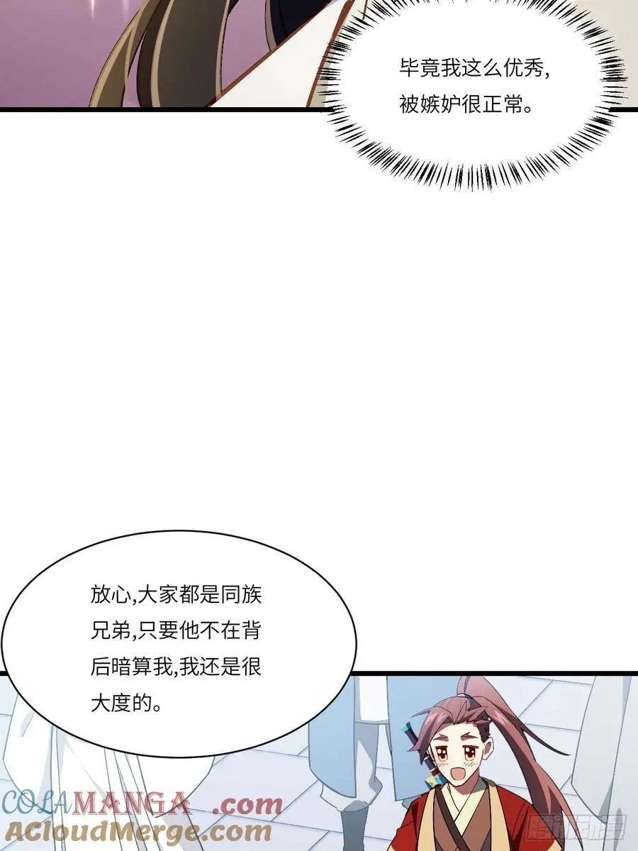 开局签到荒古圣体帝境七重天漫画,34.秘藏开启前夕2图