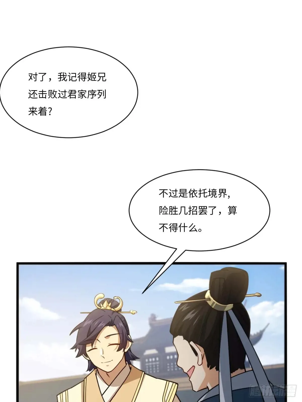 开局签到荒古圣体全文免费阅读漫画,40.秘藏开启!1图