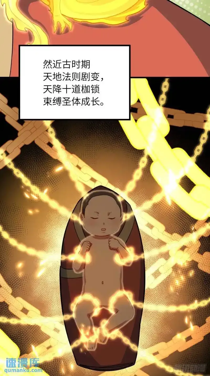 开局签到荒古圣体帝境七重天漫画,1.荒古圣体2图