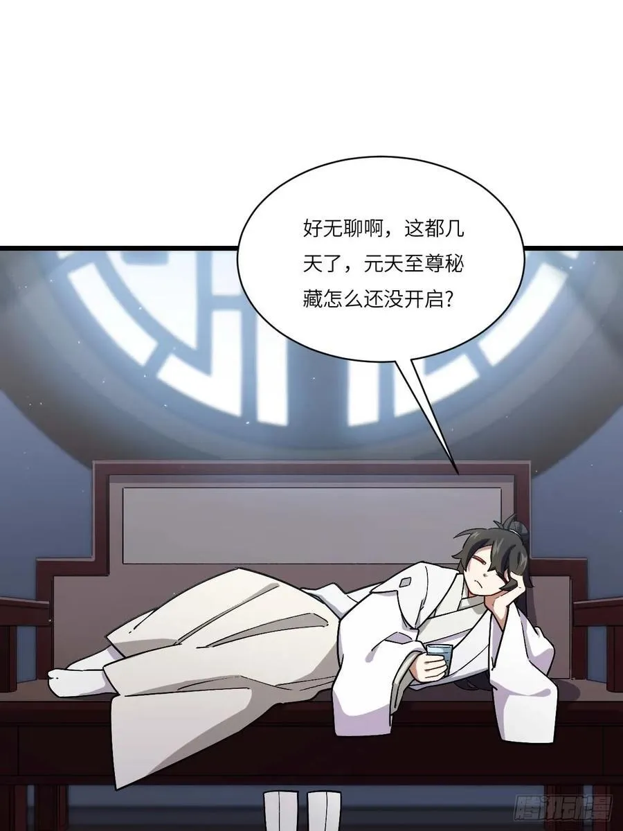 开局签到荒古圣体全文免费阅读漫画,35.君万劫出手1图