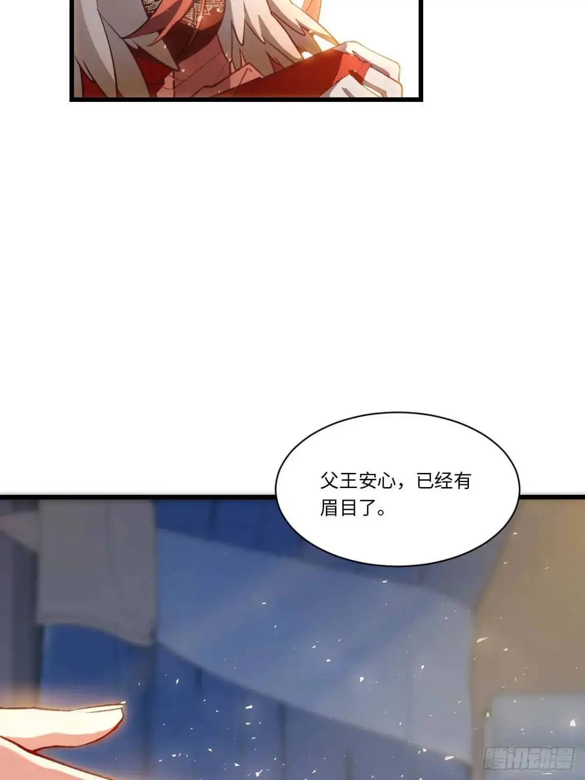 开局签到荒古圣体全文免费阅读漫画,23.报得佳音盼君来1图
