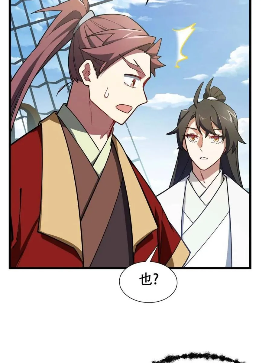 开局签到荒古圣体帝境七重天漫画,第42话 42.恶魔猿现身1图