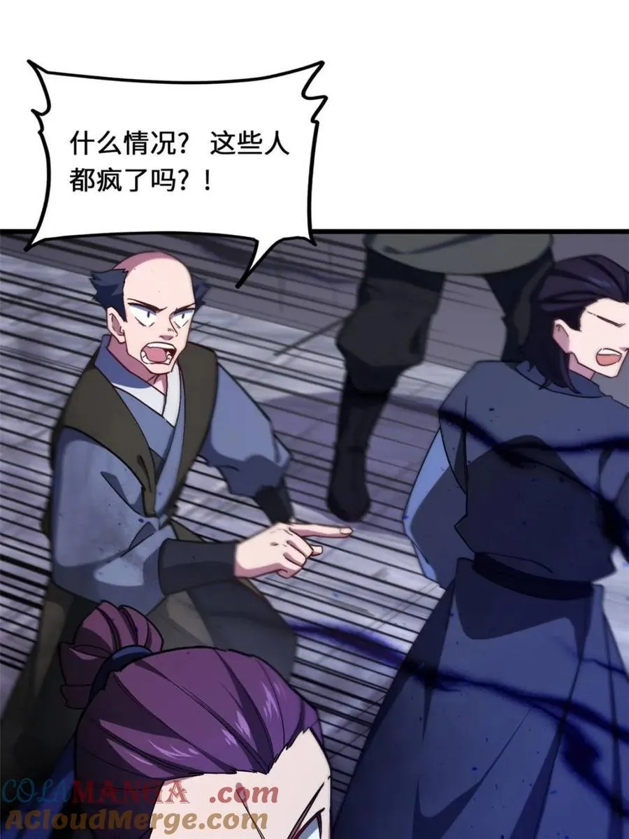 开局签到荒古圣体全文免费阅读漫画,第46话 46 兵分三路2图