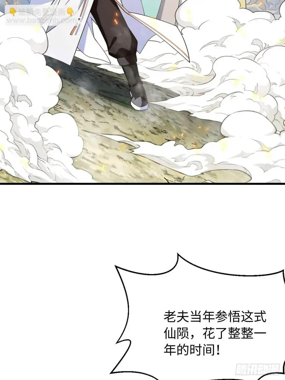 开局签到荒古圣体帝境七重天漫画,22.签到地——朱雀古国1图