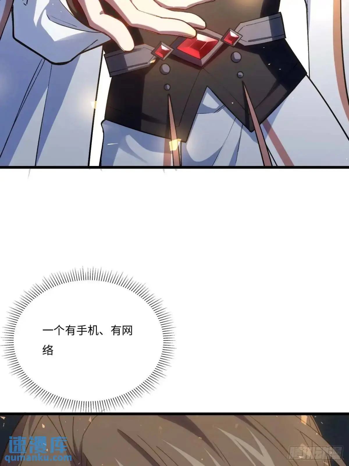 开局签到荒古圣体帝境七重天漫画,21.戮仙剑诀1图