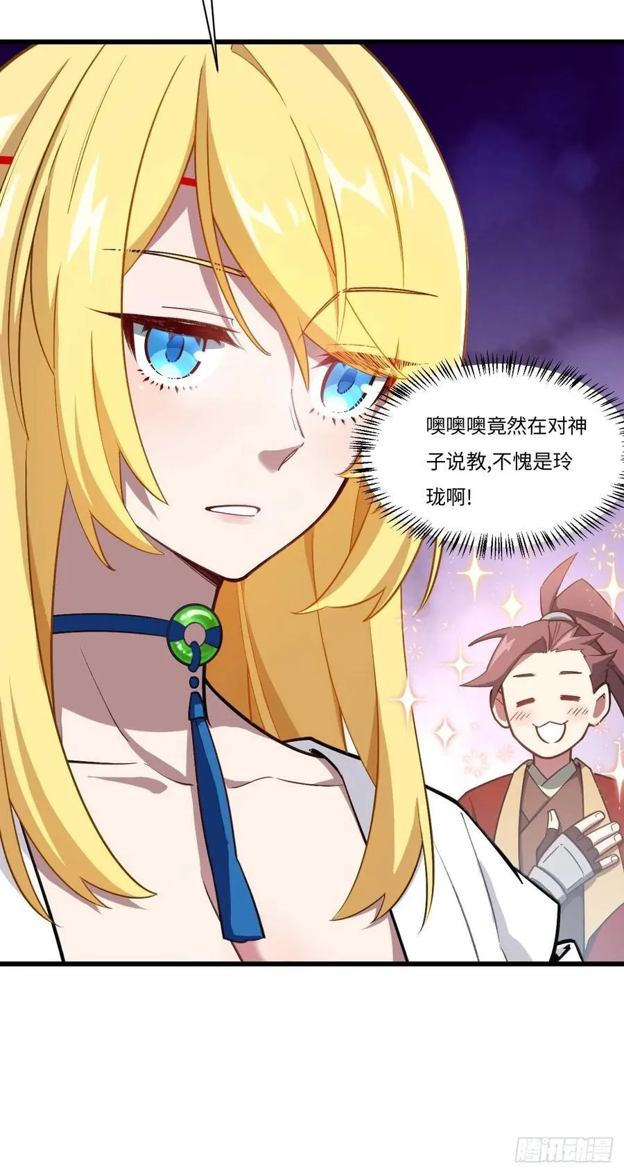开局签到荒古圣体全文免费阅读漫画,39.我为逍遥1图