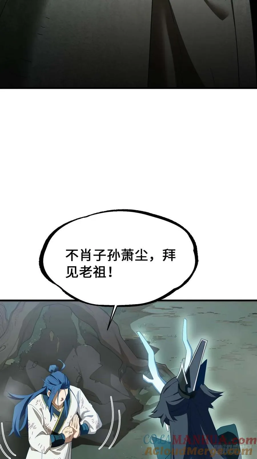 开局签到荒古圣体全文免费阅读漫画,31.君仗剑的来信1图