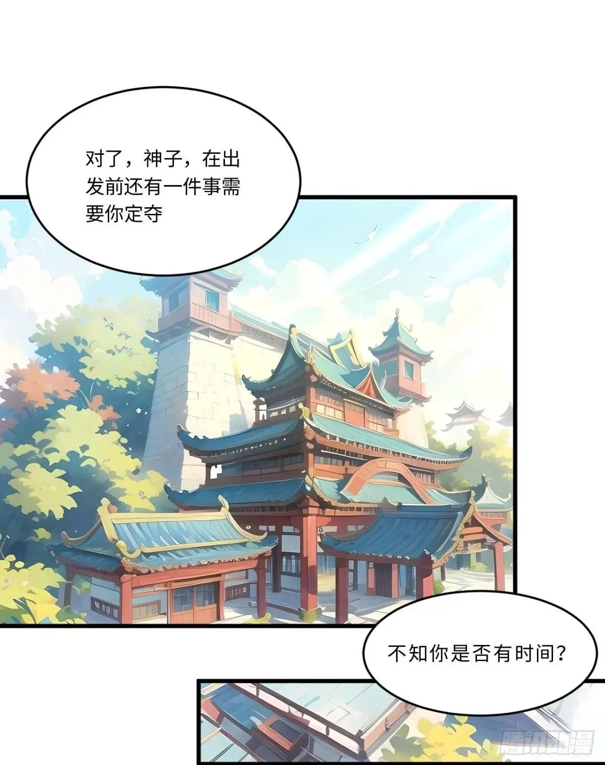 开局签到荒古圣体全文免费阅读漫画,24.君天帝语录第一条2图