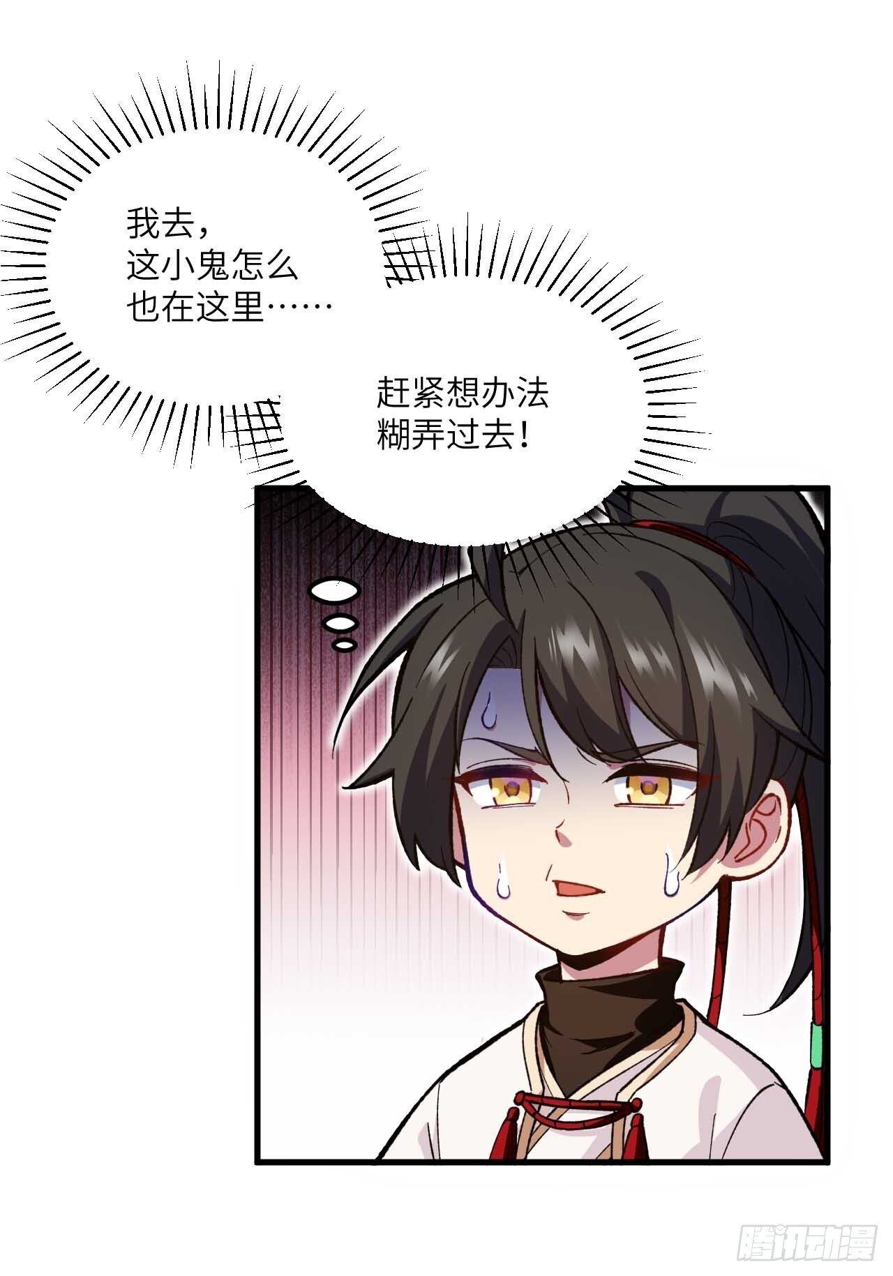 开局签到荒古圣体帝境七重天漫画,11.未婚妻？2图