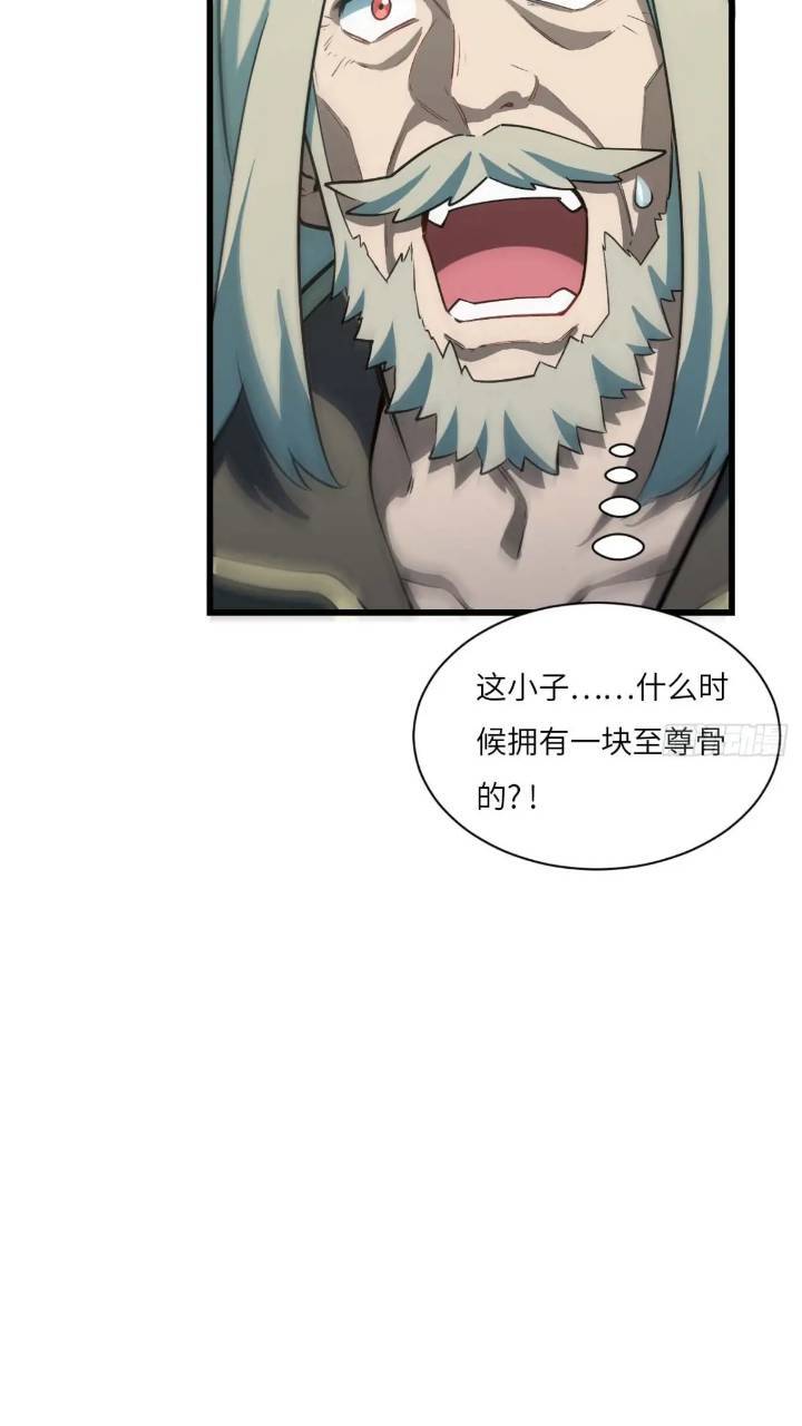 开局签到荒古圣体全文免费阅读漫画,17.至尊1图