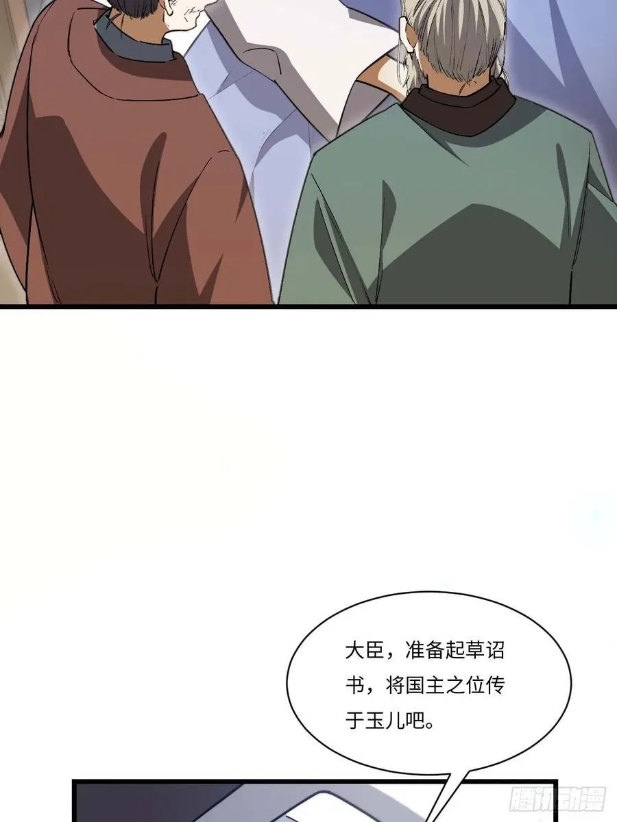 开局签到荒古圣体全文免费阅读漫画,30.戒中人1图