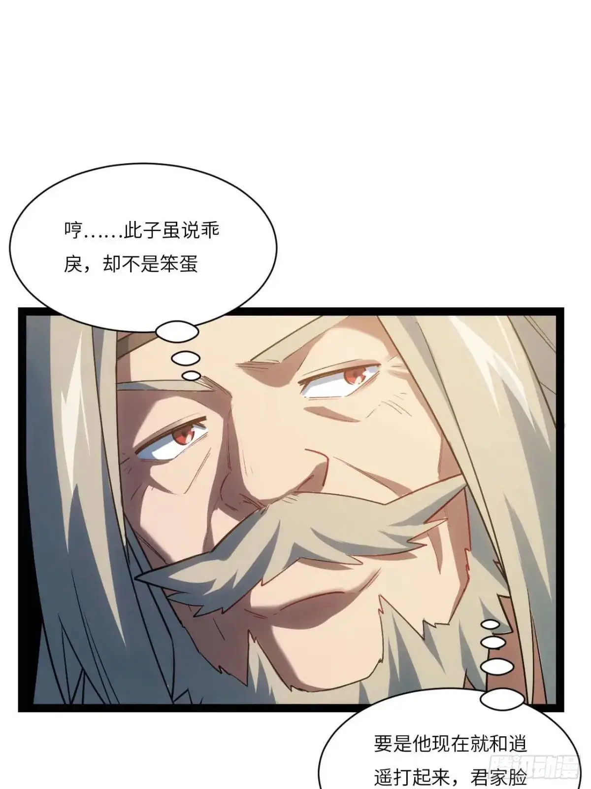 开局签到荒古圣体全文免费阅读漫画,19.决心1图