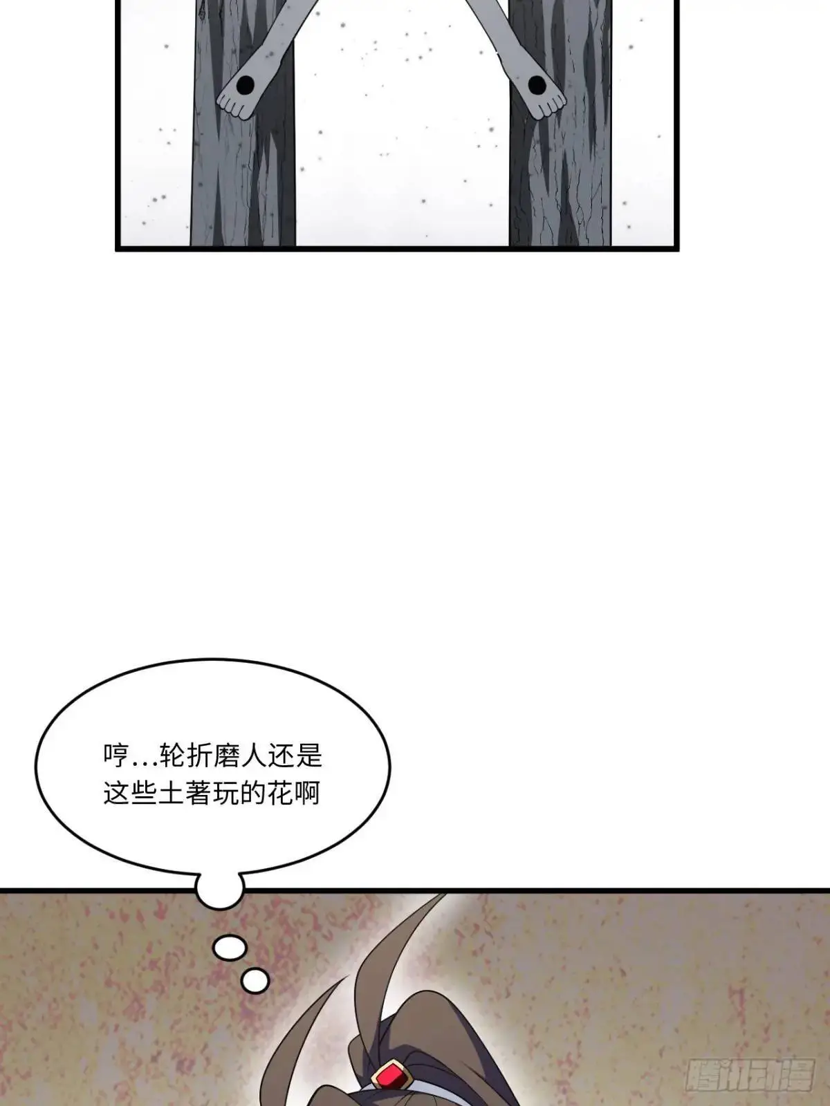 开局签到荒古圣体帝境七重天漫画,24.君天帝语录第一条1图