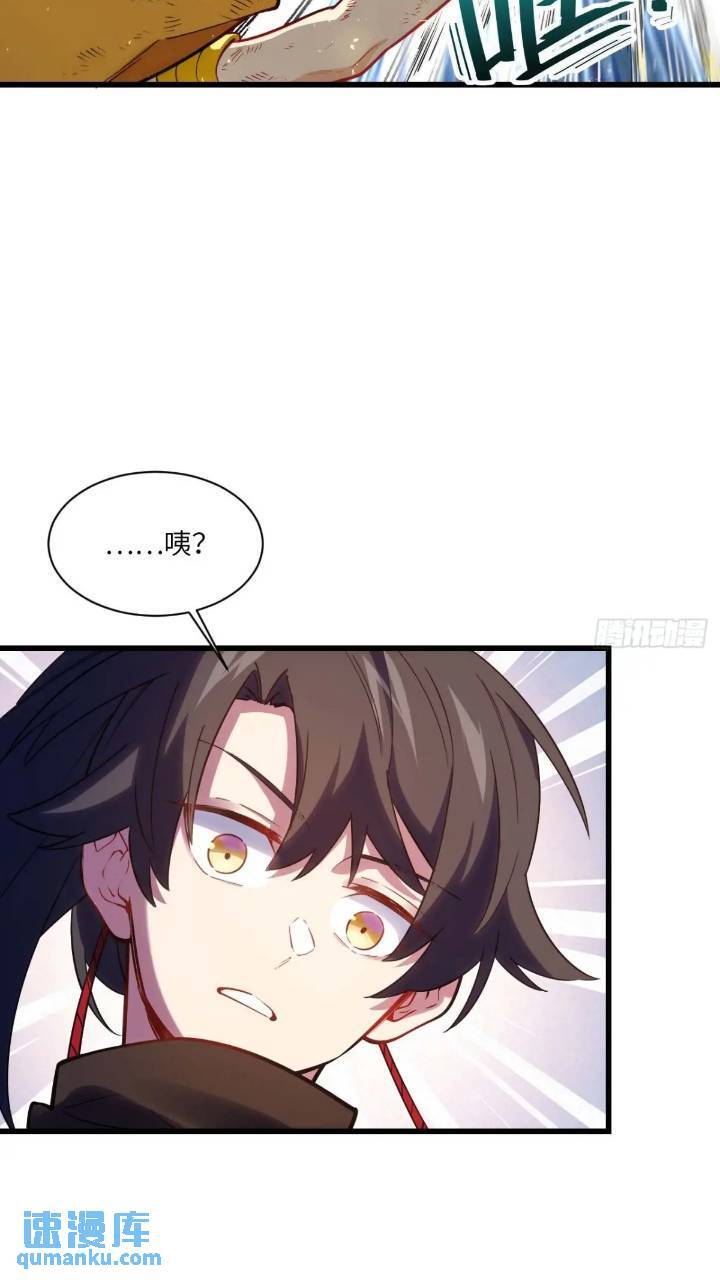 开局签到荒古圣体帝境七重天漫画,17.至尊1图