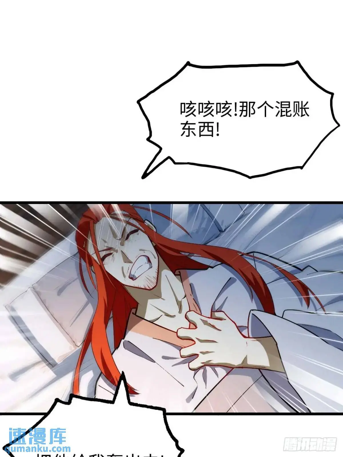 开局签到荒古圣体全文免费阅读漫画,23.报得佳音盼君来2图