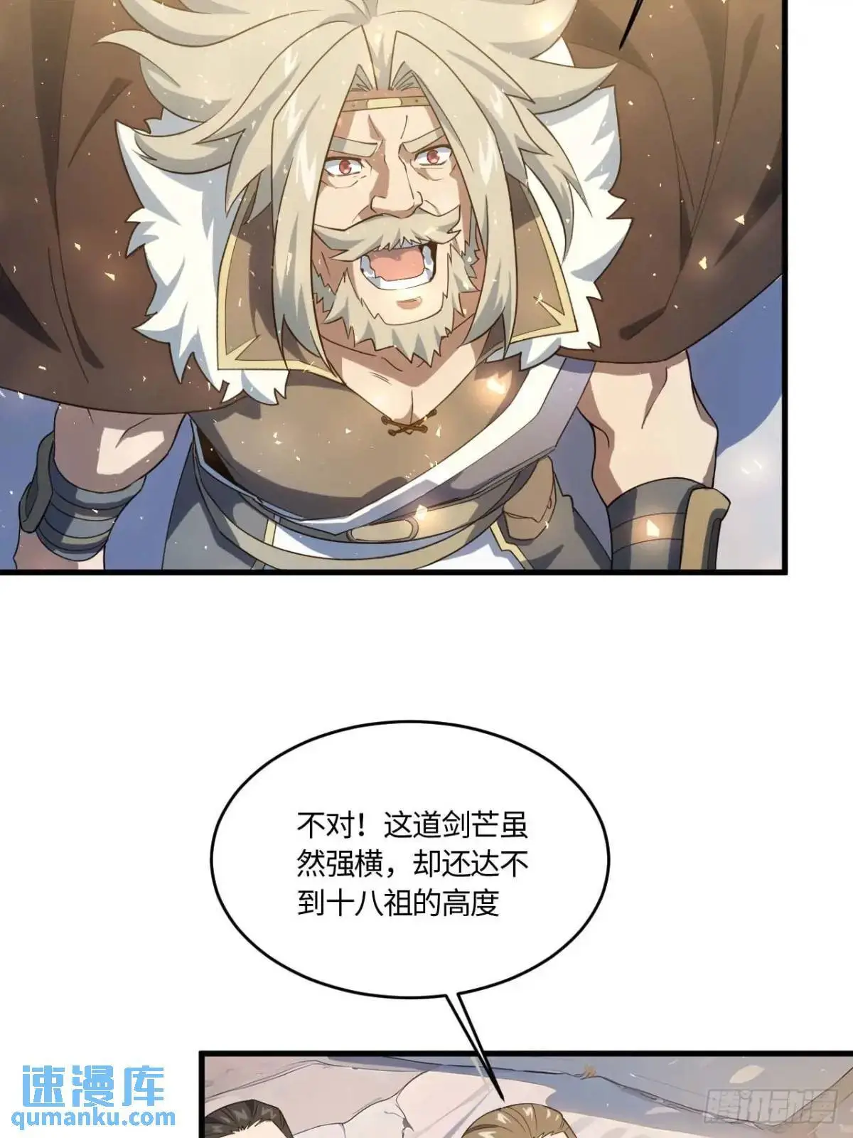 开局签到荒古圣体帝境七重天漫画,22.签到地——朱雀古国2图