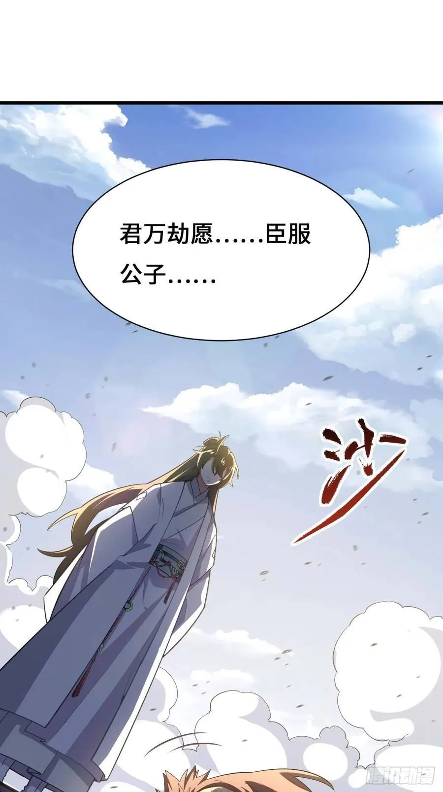 开局签到荒古圣体全文免费阅读漫画,38.臣服,或者死亡1图