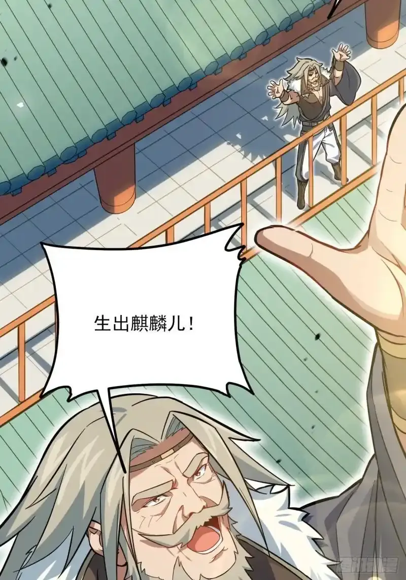 开局签到荒古圣体帝境七重天漫画,1.荒古圣体1图