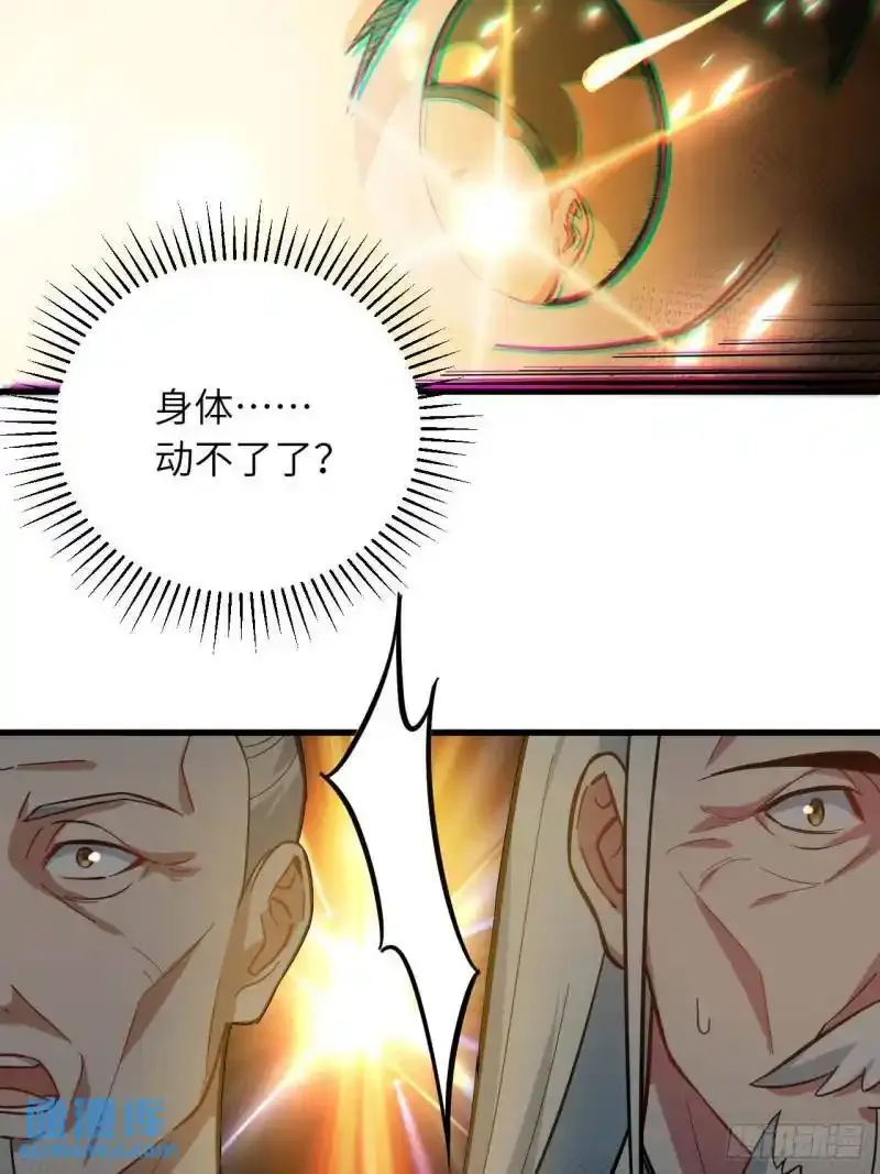 开局签到荒古圣体漫画,1.荒古圣体2图