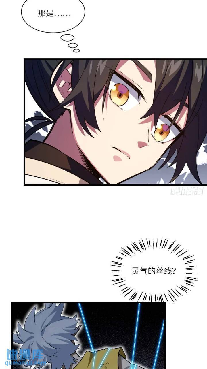 开局签到荒古圣体全文免费阅读漫画,17.至尊2图