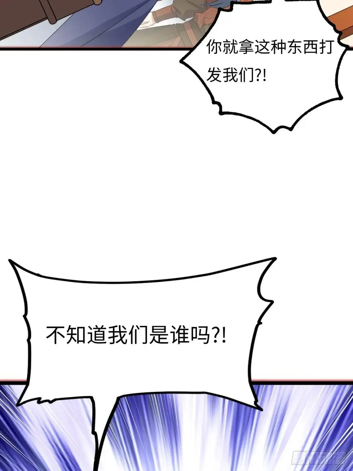 开局签到荒古圣体全文免费阅读漫画,25.来者何人2图