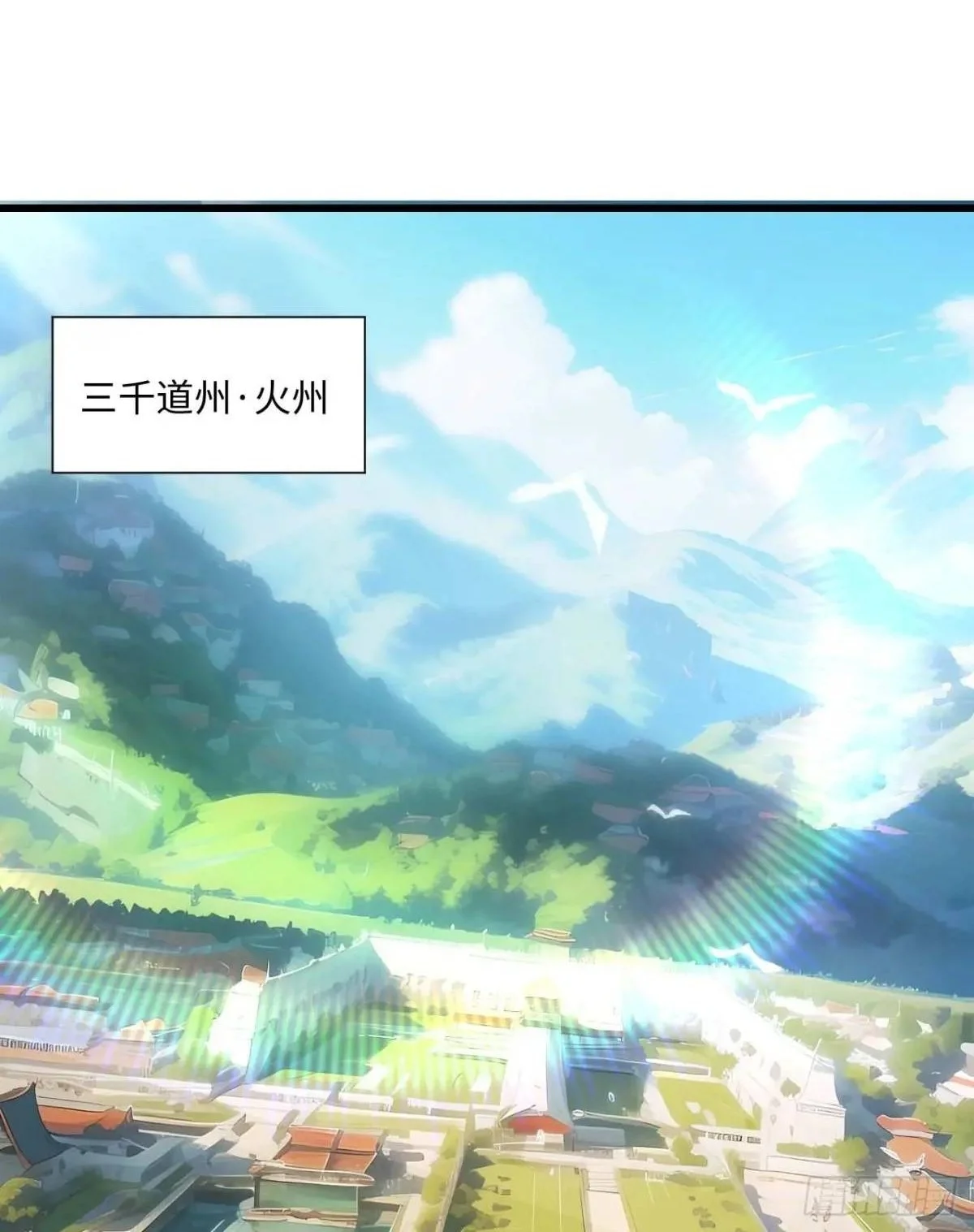 开局签到荒古圣体全文免费阅读漫画,23.报得佳音盼君来2图