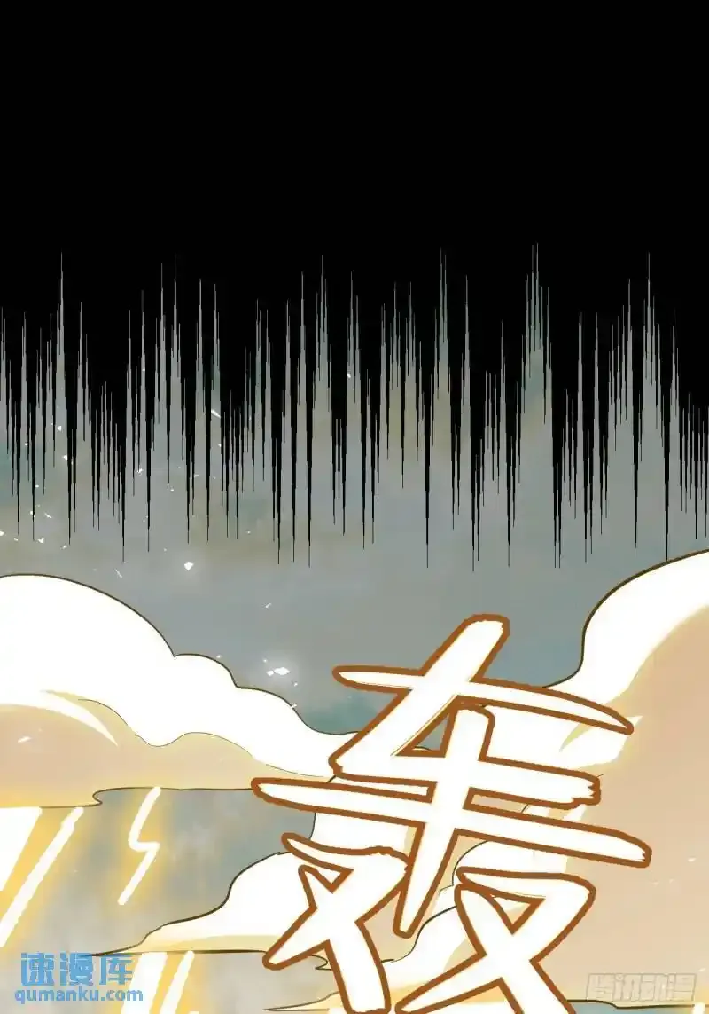 开局签到荒古圣体帝境七重天漫画,1.荒古圣体2图