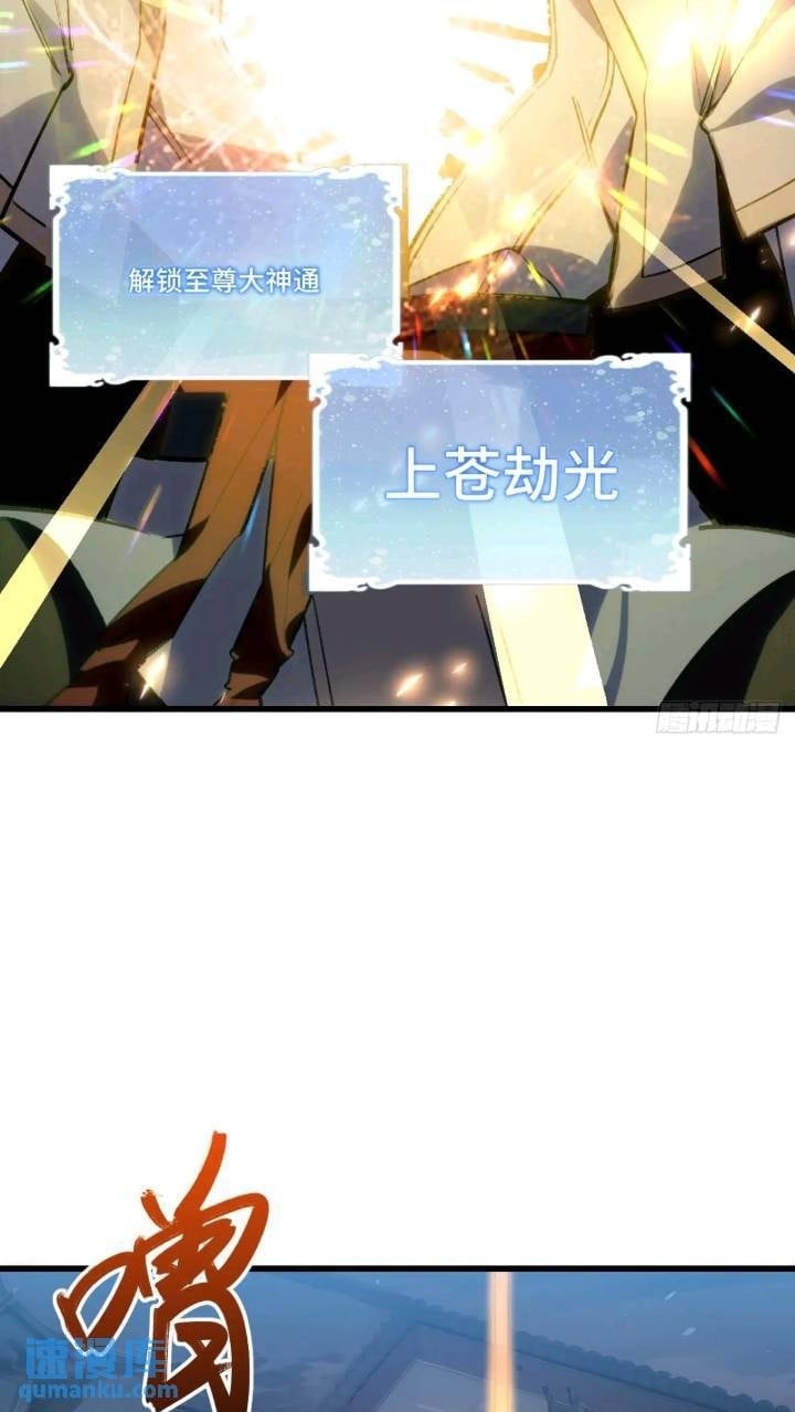 开局签到荒古圣体全文免费阅读漫画,17.至尊2图