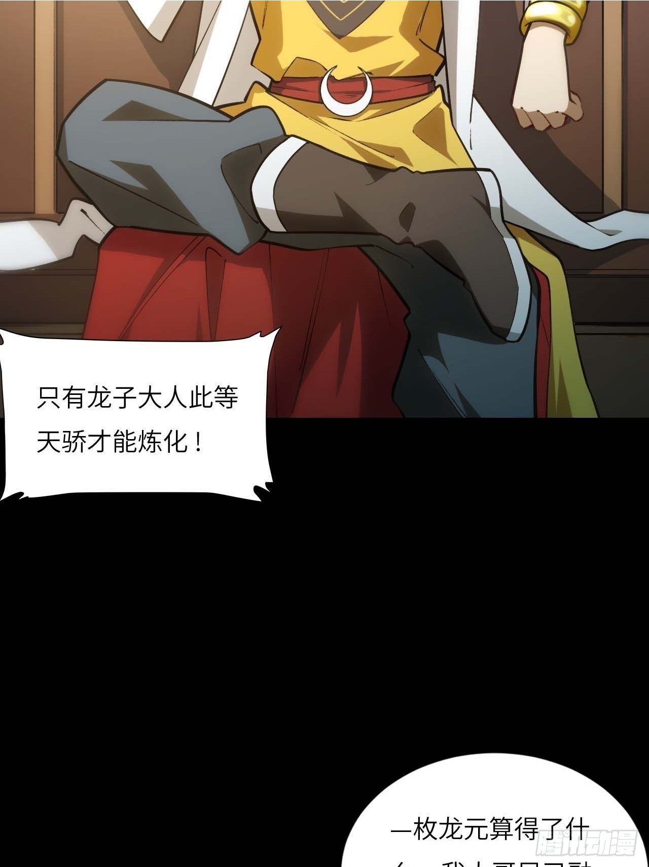开局签到荒古圣体全文免费阅读漫画,14.放肆1图