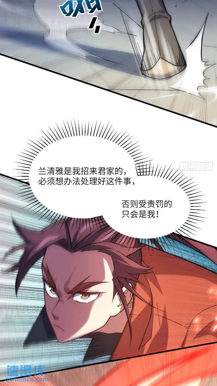 开局签到荒古圣体全文免费阅读漫画,15.怪物2图