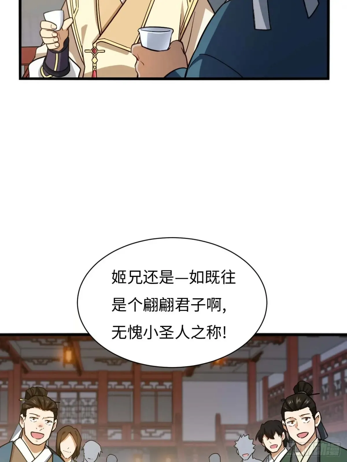 开局签到荒古圣体全文免费阅读漫画,40.秘藏开启!2图