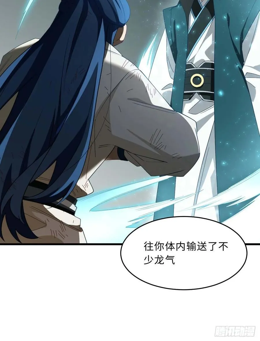 开局签到荒古圣体全文免费阅读漫画,31.君仗剑的来信1图