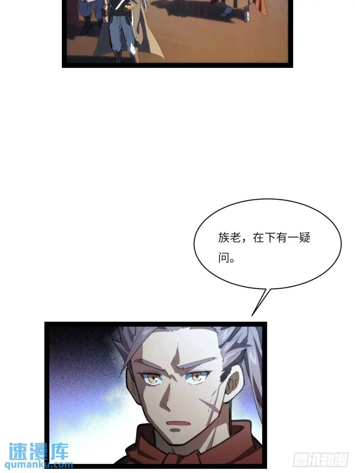 开局签到荒古圣体全文免费阅读漫画,19.决心2图
