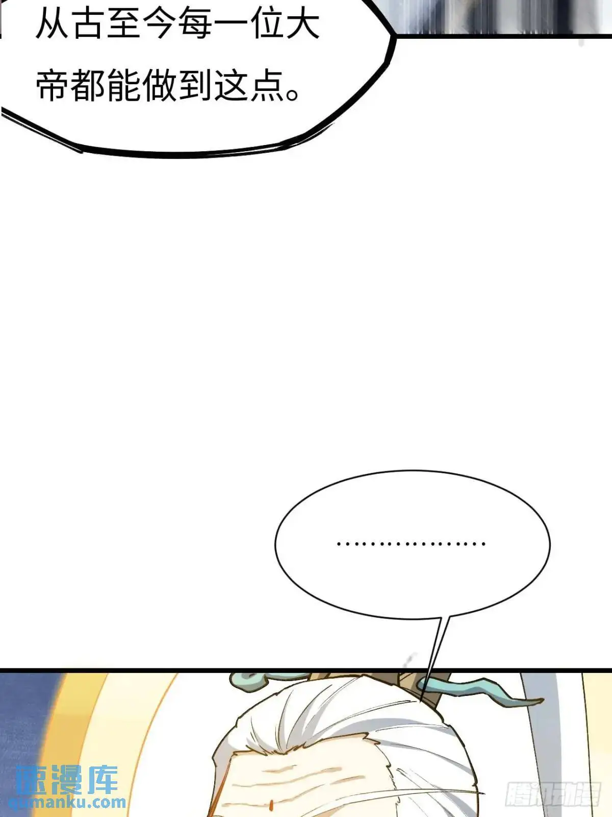 开局签到荒古圣体帝境七重天漫画,21.戮仙剑诀1图