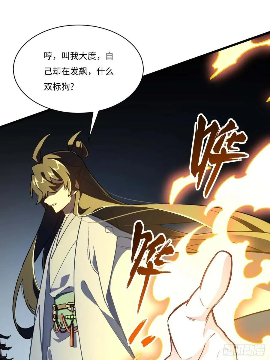 开局签到荒古圣体全文免费阅读漫画,37.你也配替天行罚_2图