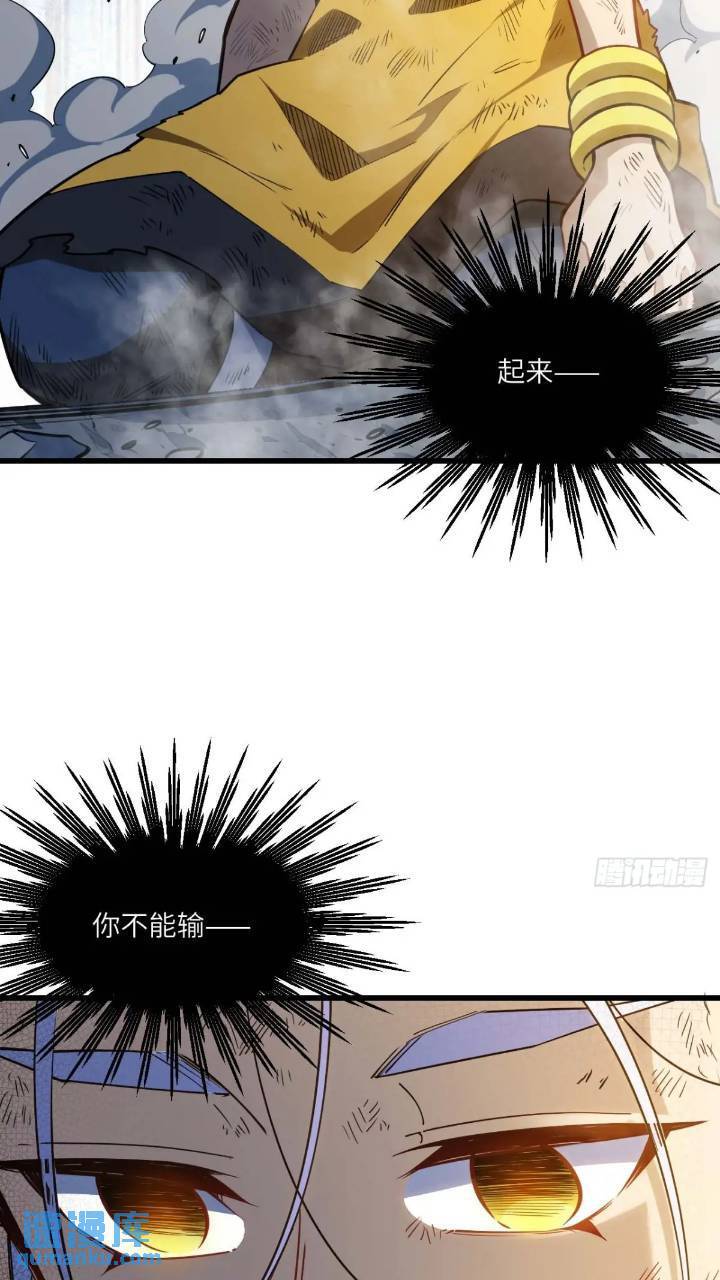 开局签到荒古圣体帝境七重天漫画,17.至尊1图
