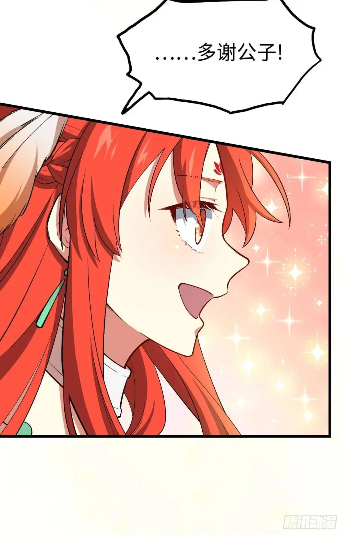 开局签到荒古圣体全文免费阅读漫画,28.拜玉儿的回答1图